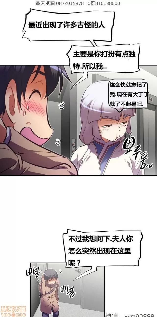 我的超级女友 6937-7297.zip 第295页