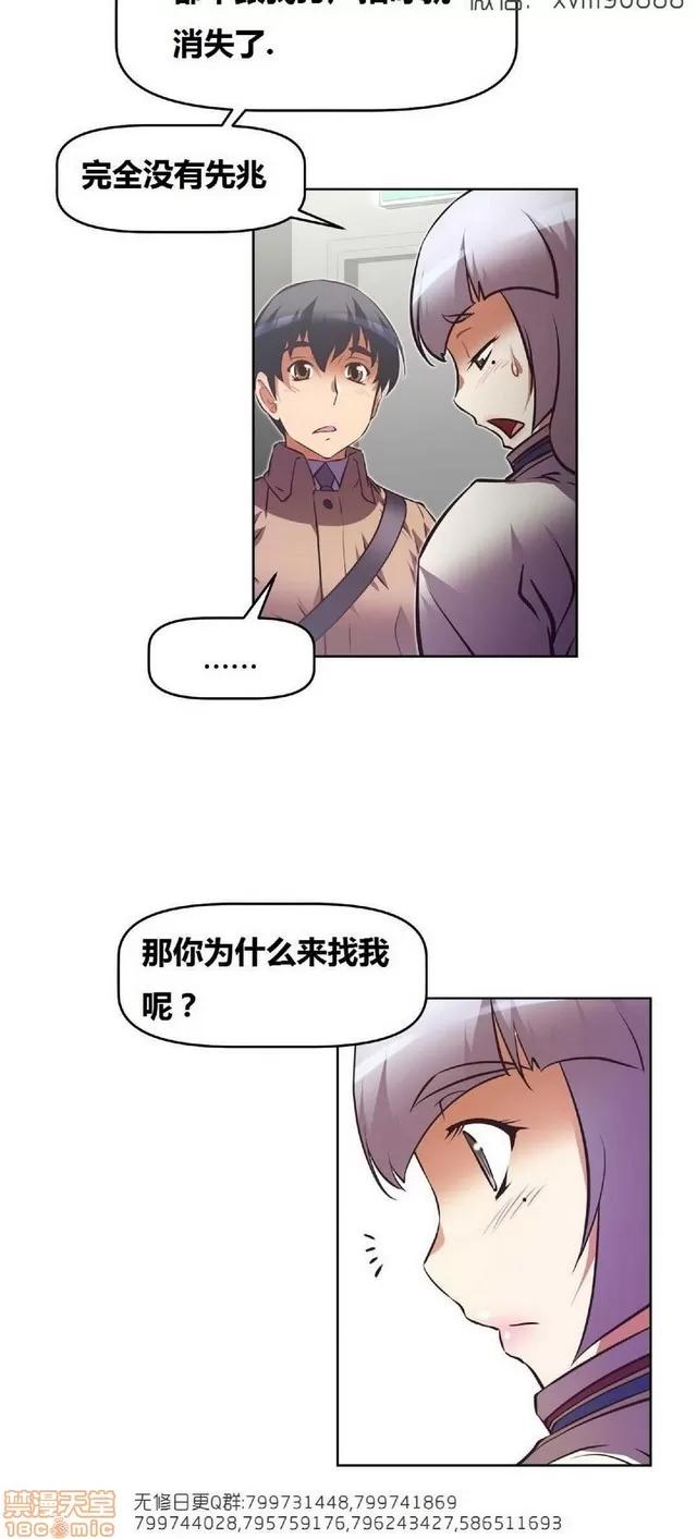 我的超级女友 6937-7297.zip 第298页