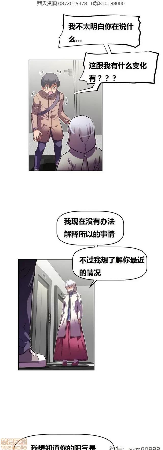 我的超级女友 6937-7297.zip 第303页