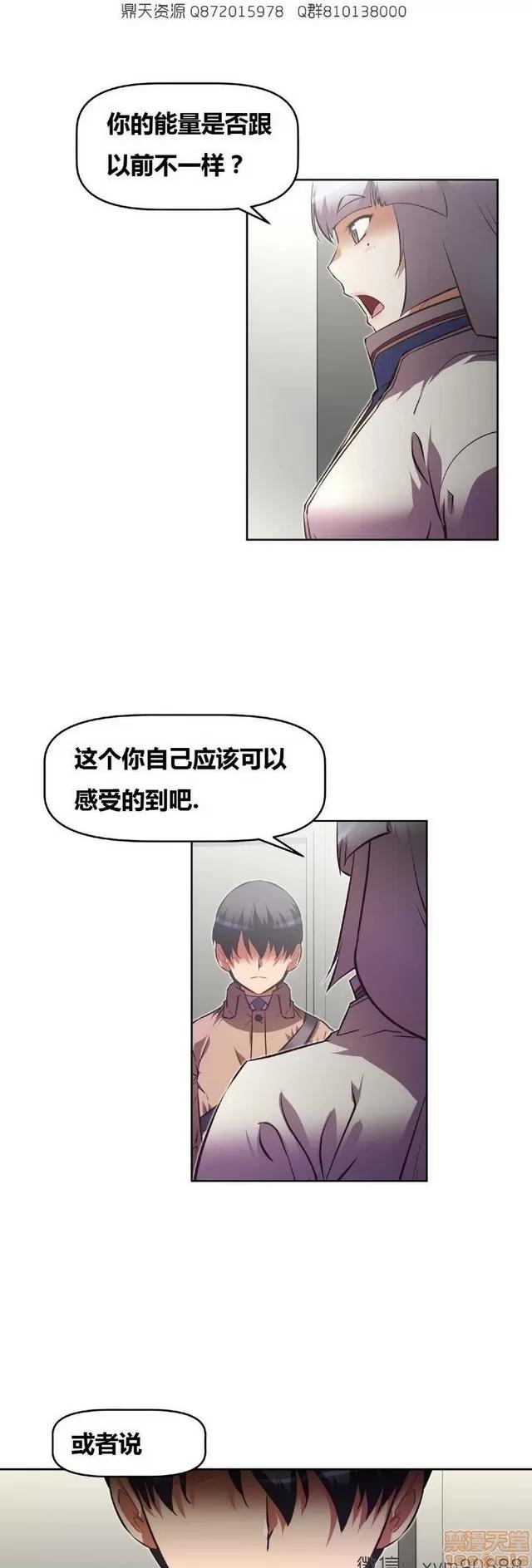 我的超级女友 6937-7297.zip 第305页