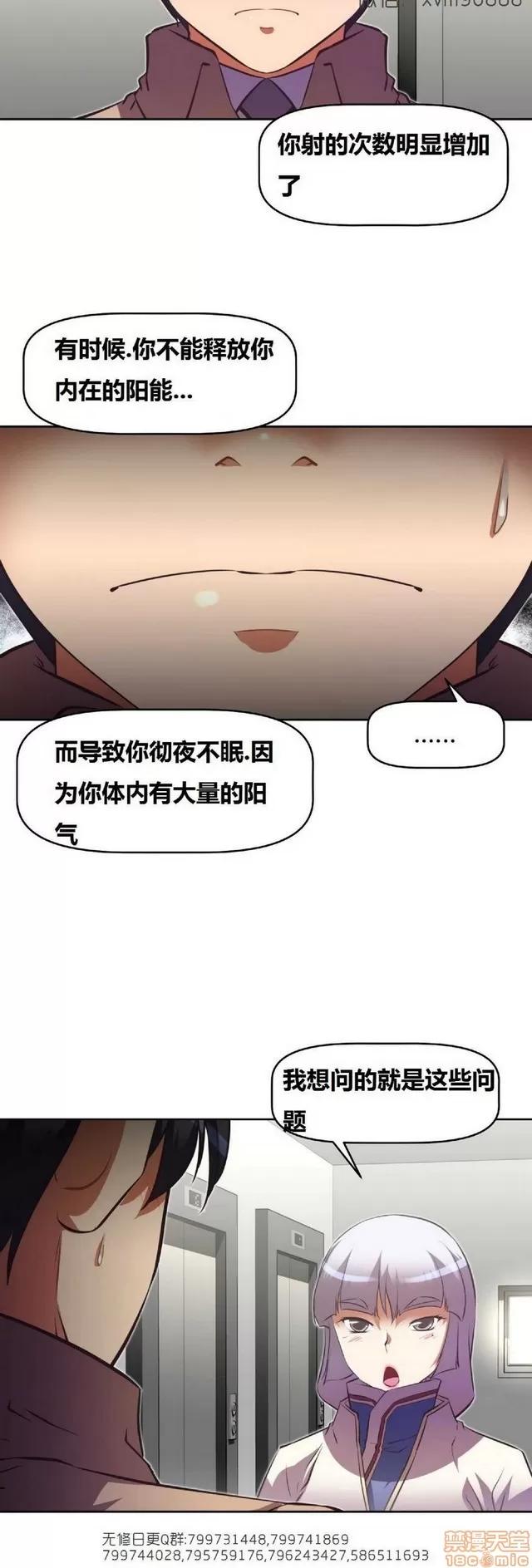 我的超级女友 6937-7297.zip 第306页