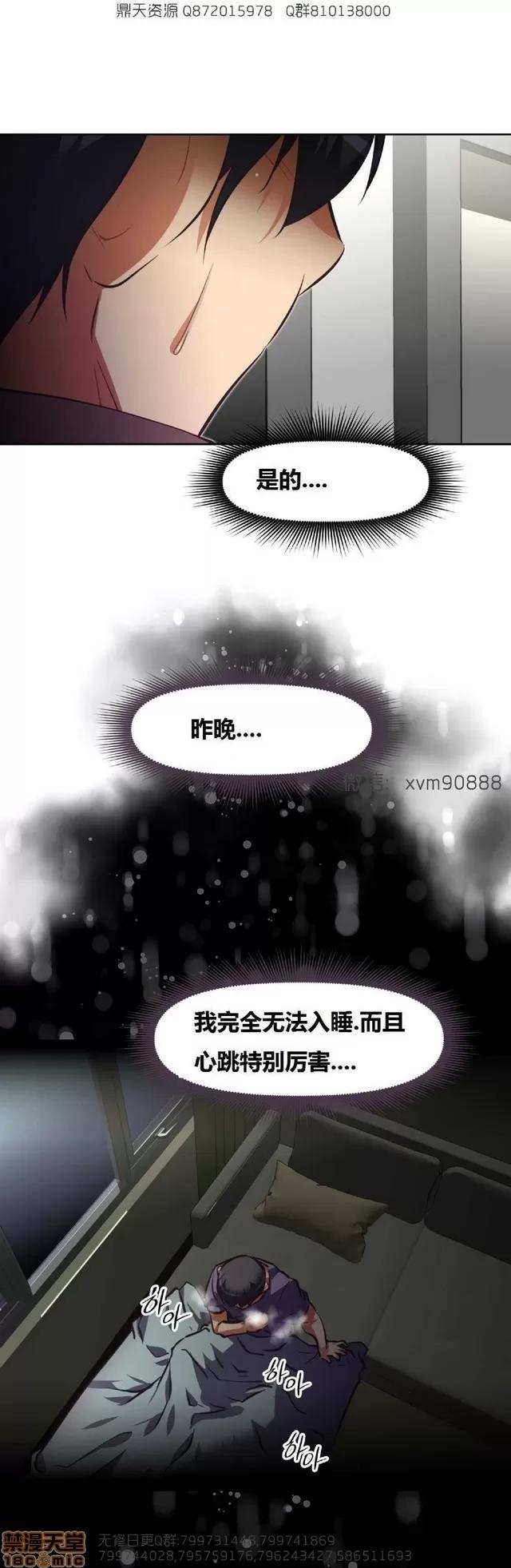 我的超级女友 6937-7297.zip 第307页