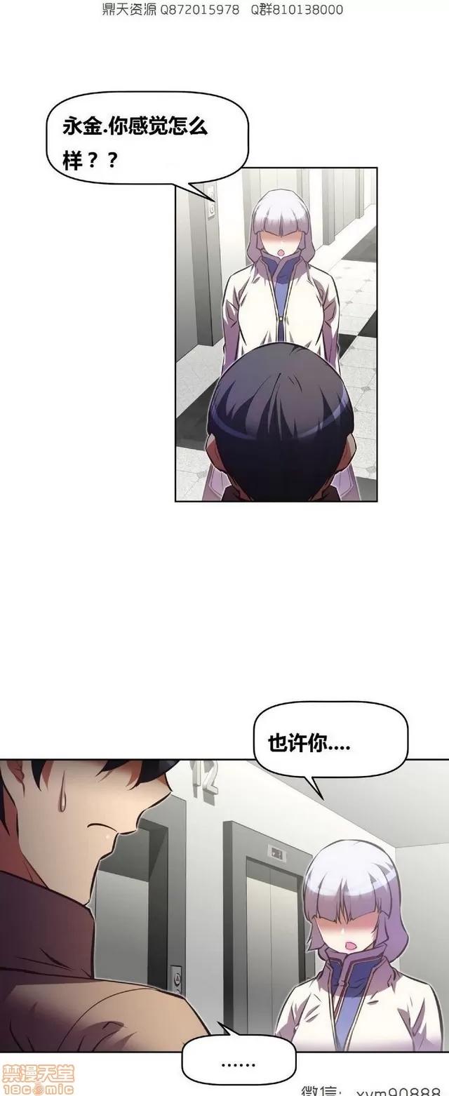 我的超级女友 6937-7297.zip 第312页