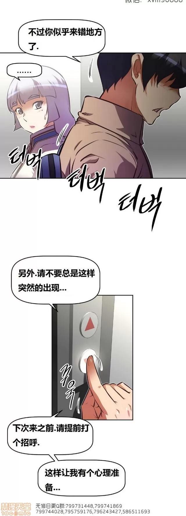 我的超级女友 6937-7297.zip 第317页