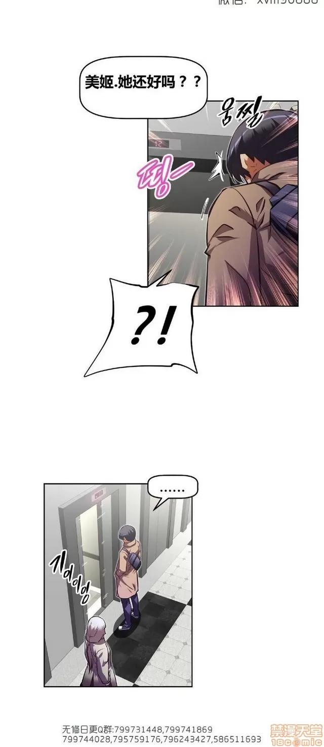 我的超级女友 6937-7297.zip 第319页