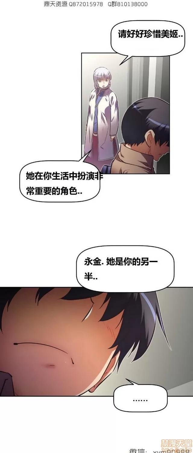我的超级女友 6937-7297.zip 第320页