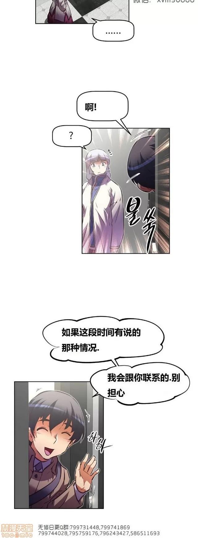 我的超级女友 6937-7297.zip 第323页