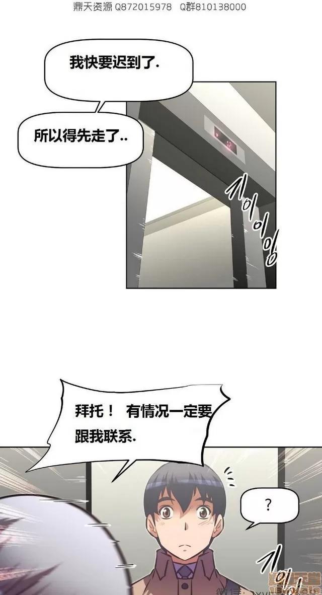 我的超级女友 6937-7297.zip 第324页