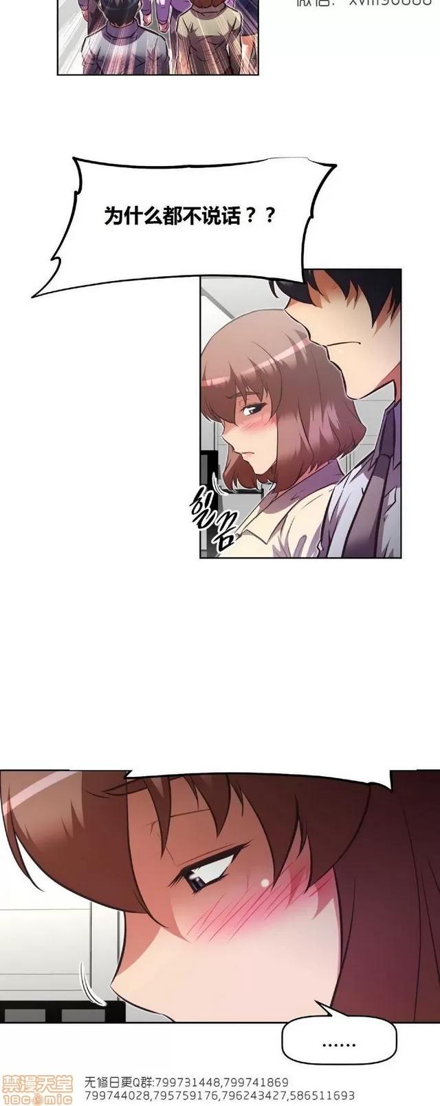 我的超级女友 6937-7297.zip 第331页