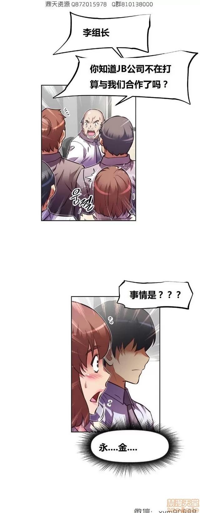 我的超级女友 6937-7297.zip 第332页