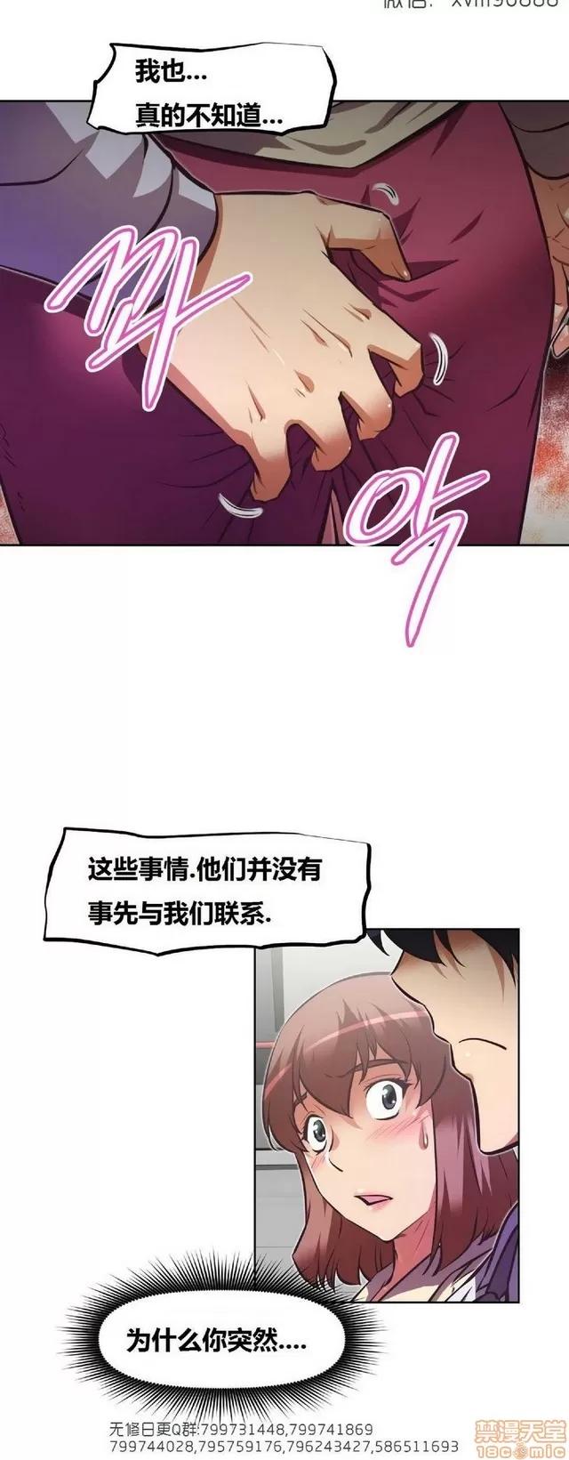 我的超级女友 6937-7297.zip 第333页