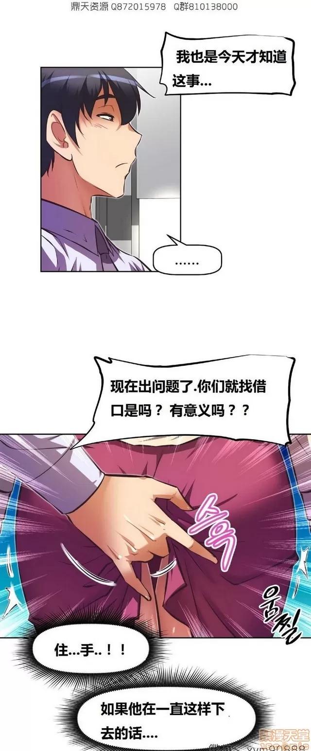 我的超级女友 6937-7297.zip 第334页
