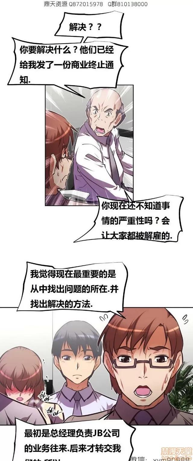 我的超级女友 6937-7297.zip 第340页