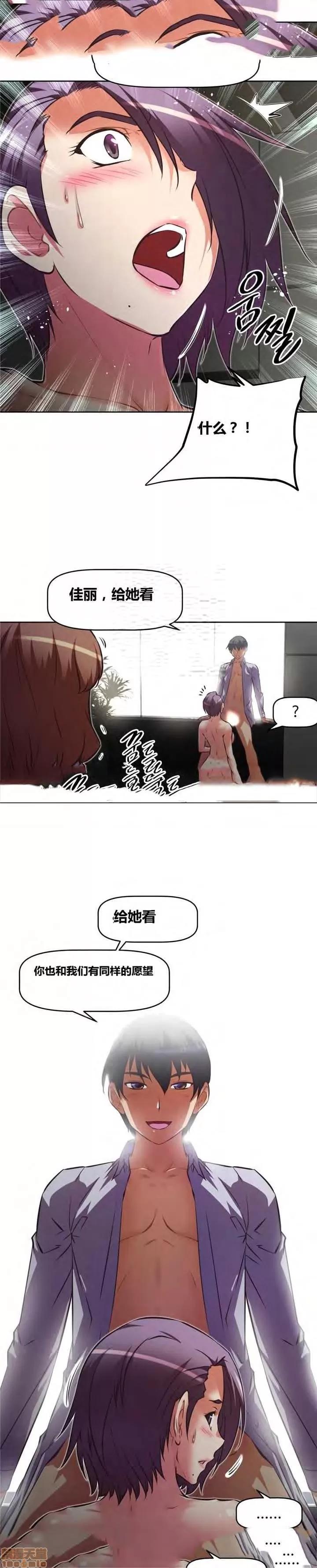 我的超级女友 127-140.zip 第6页