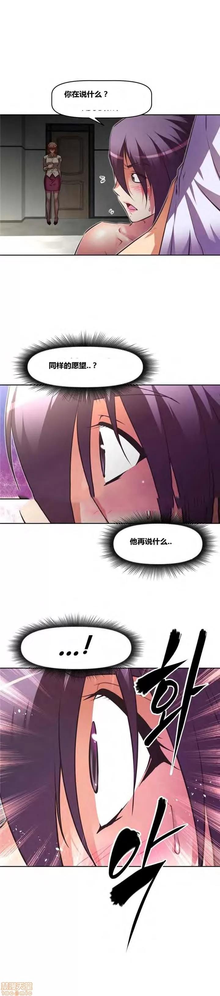 我的超级女友 127-140.zip 第7页