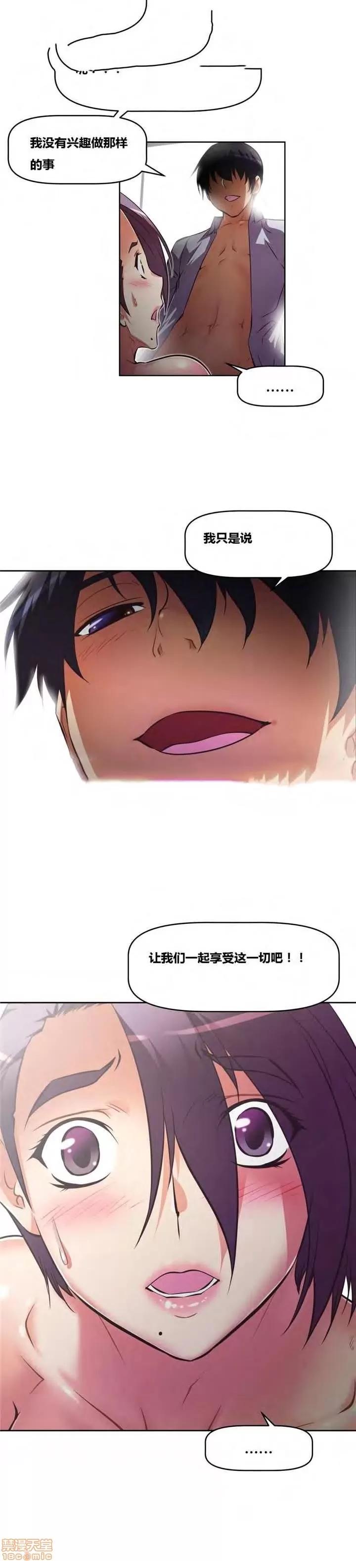 我的超级女友 127-140.zip 第9页