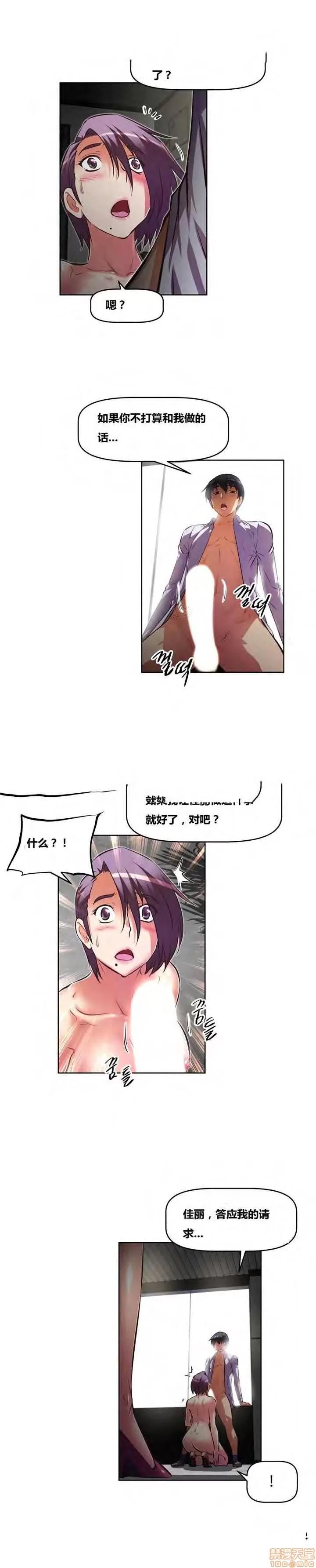 我的超级女友 127-140.zip 第10页