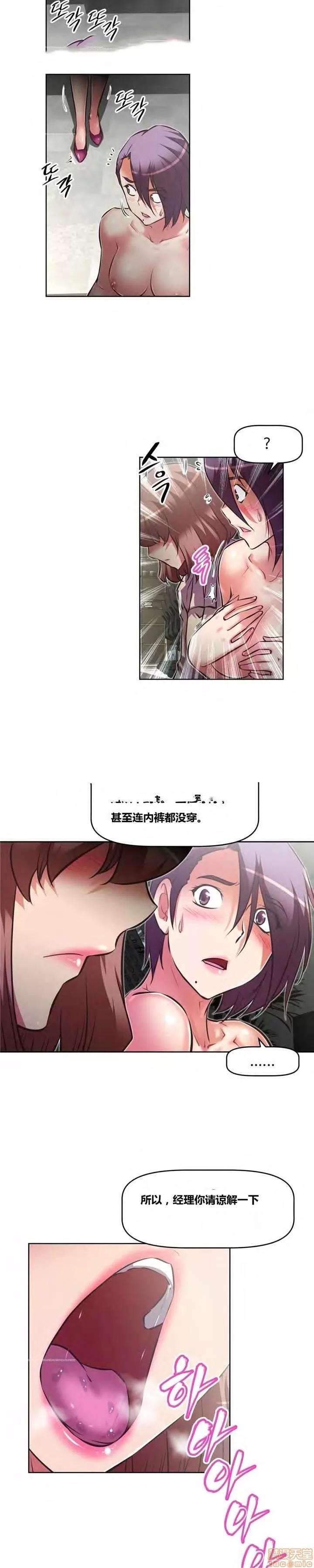我的超级女友 127-140.zip 第11页