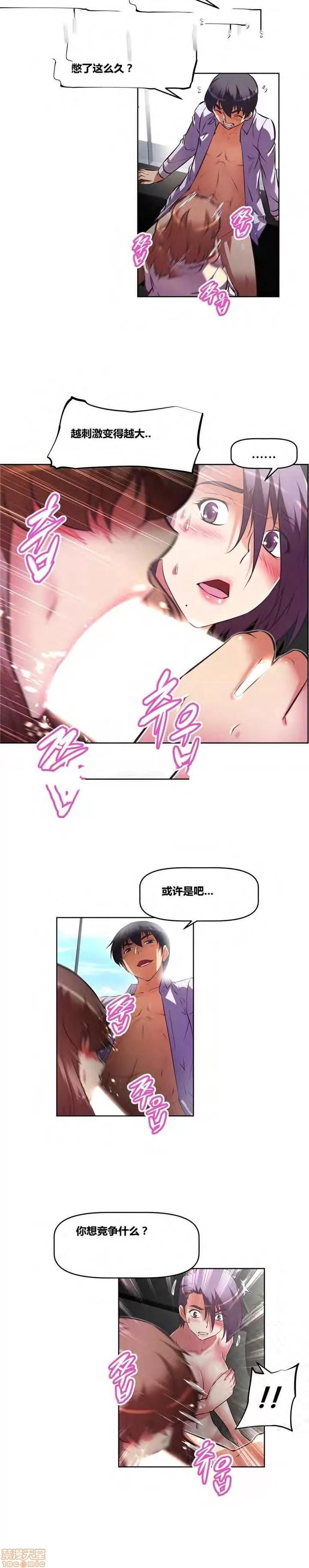 我的超级女友 127-140.zip 第13页