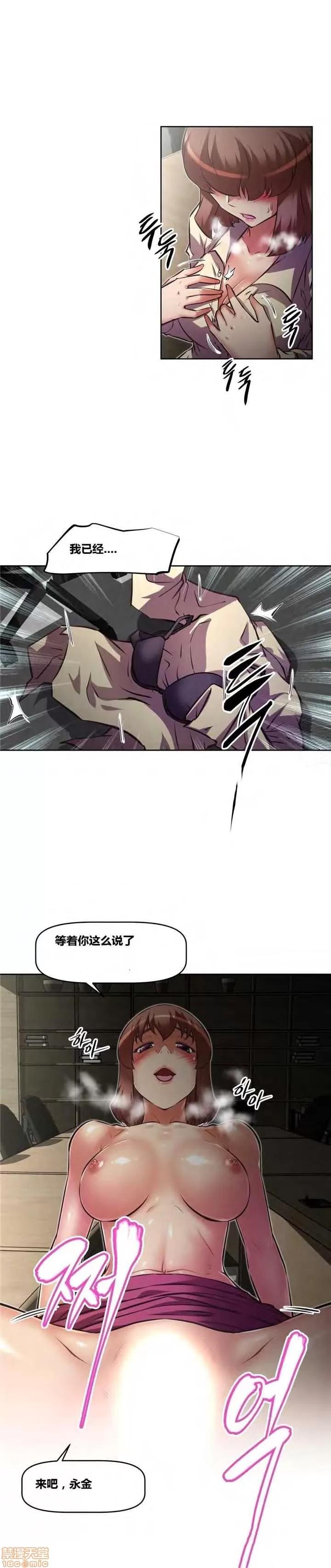我的超级女友 127-140.zip 第16页