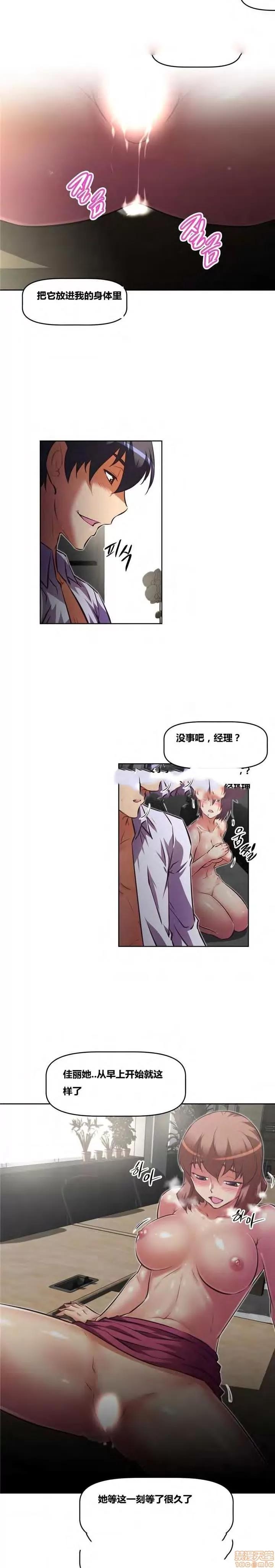 我的超级女友 127-140.zip 第17页