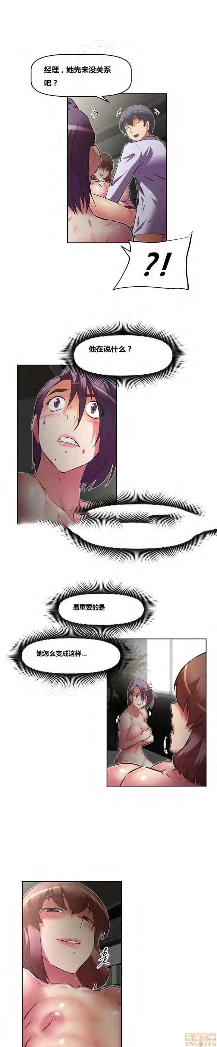我的超级女友 127-140.zip 第18页