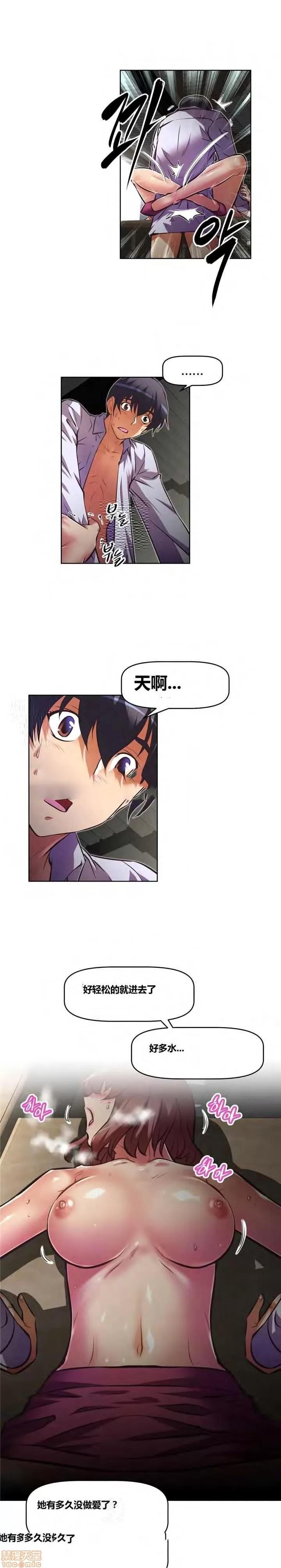 我的超级女友 127-140.zip 第20页