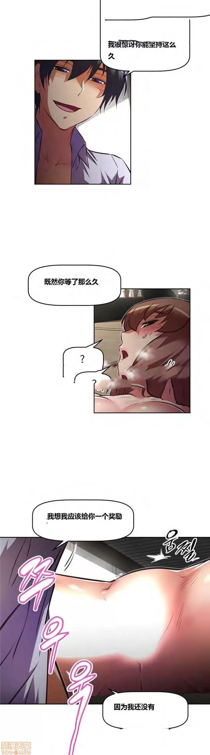 我的超级女友 127-140.zip 第21页