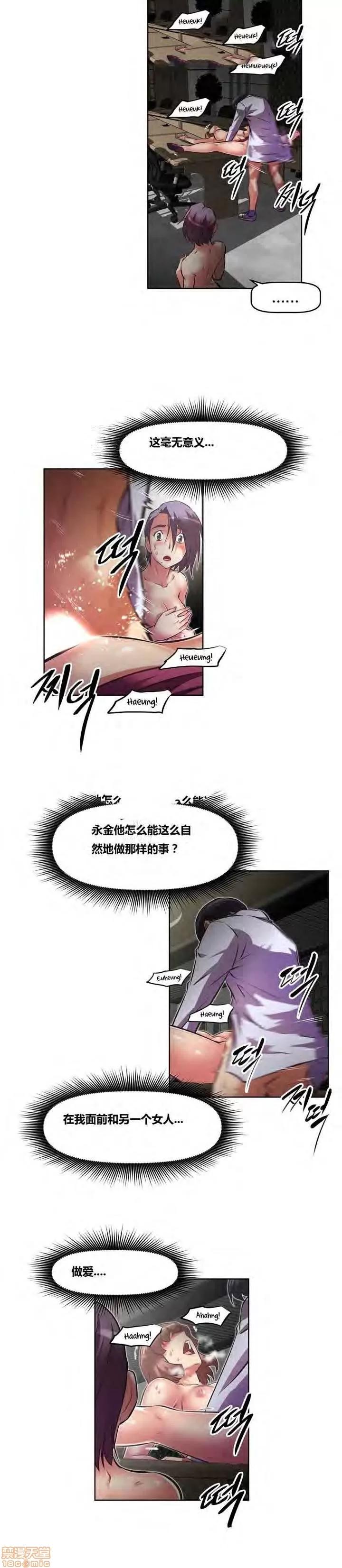 我的超级女友 127-140.zip 第23页