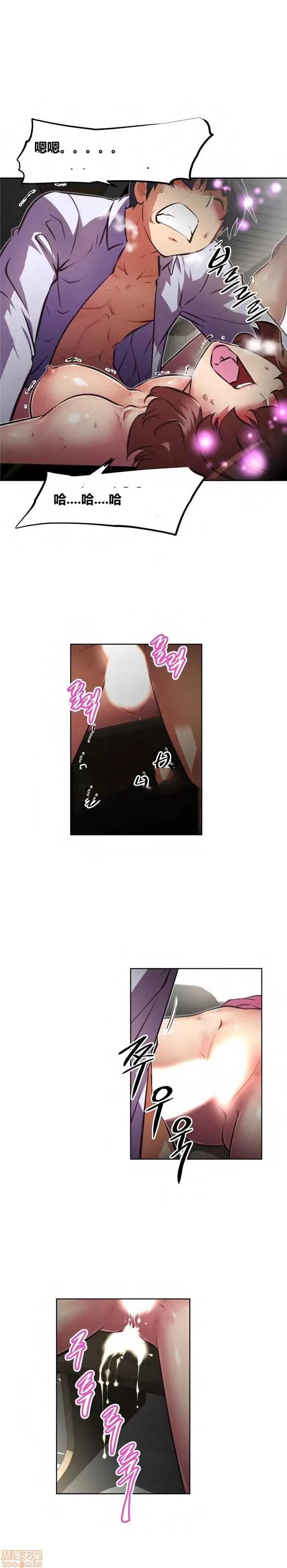 我的超级女友 127-140.zip 第25页