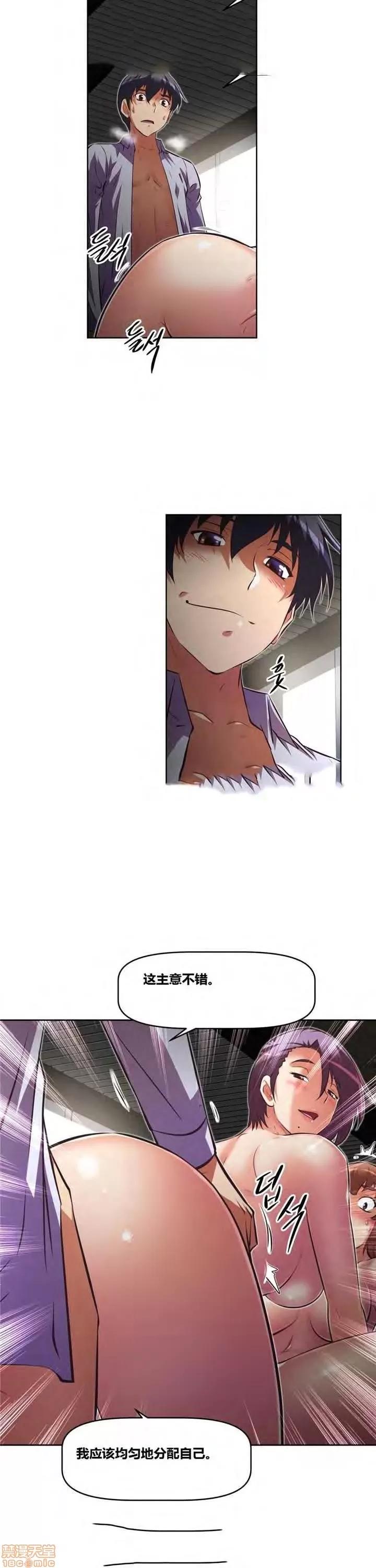 我的超级女友 127-140.zip 第29页