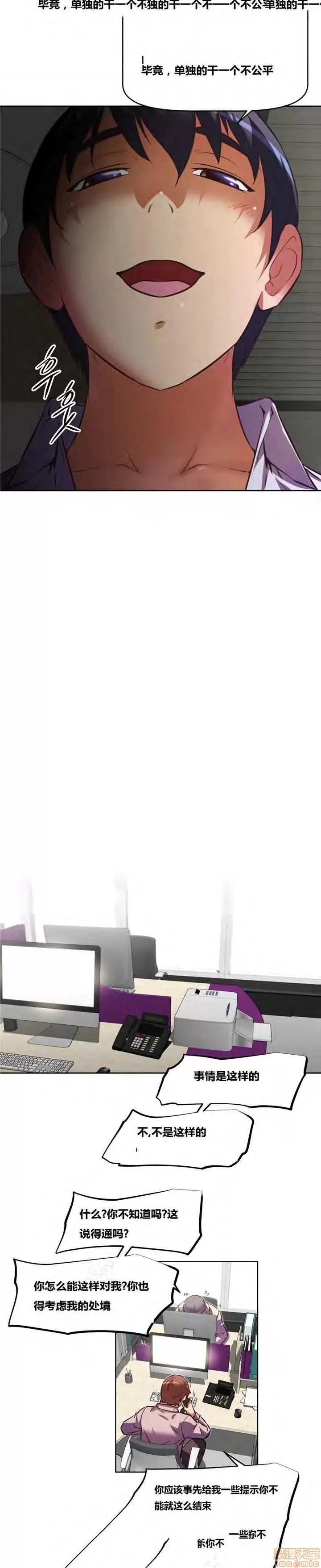我的超级女友 127-140.zip 第30页