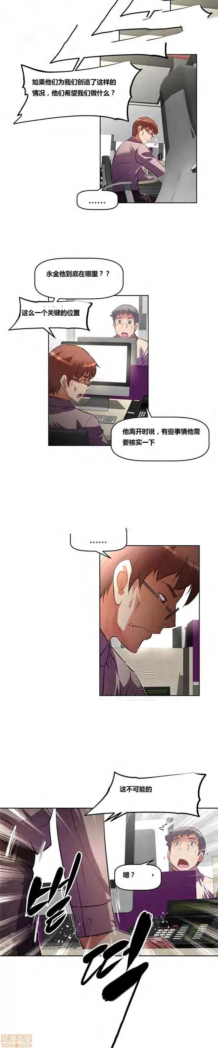 我的超级女友 127-140.zip 第32页