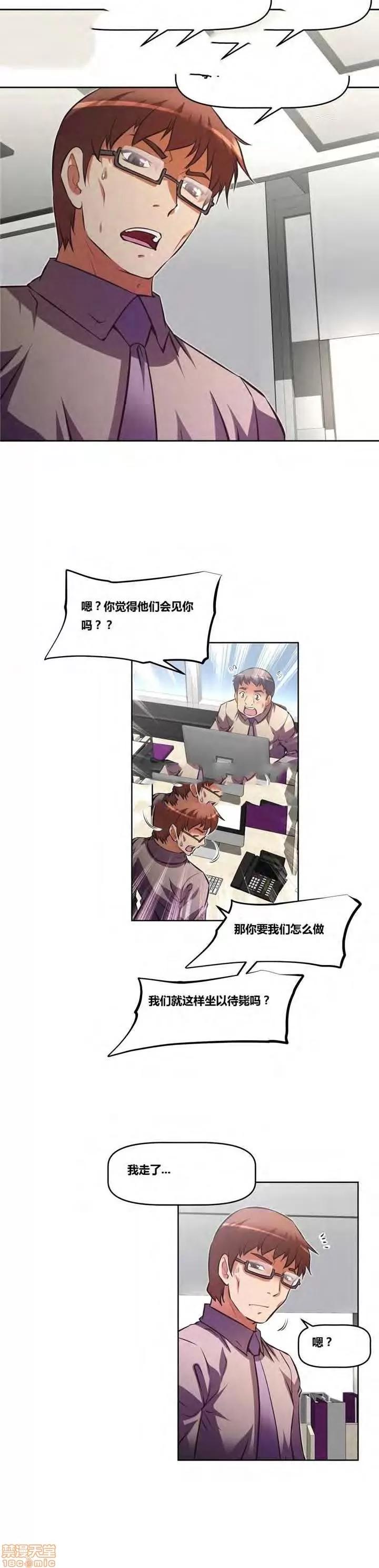 我的超级女友 127-140.zip 第33页