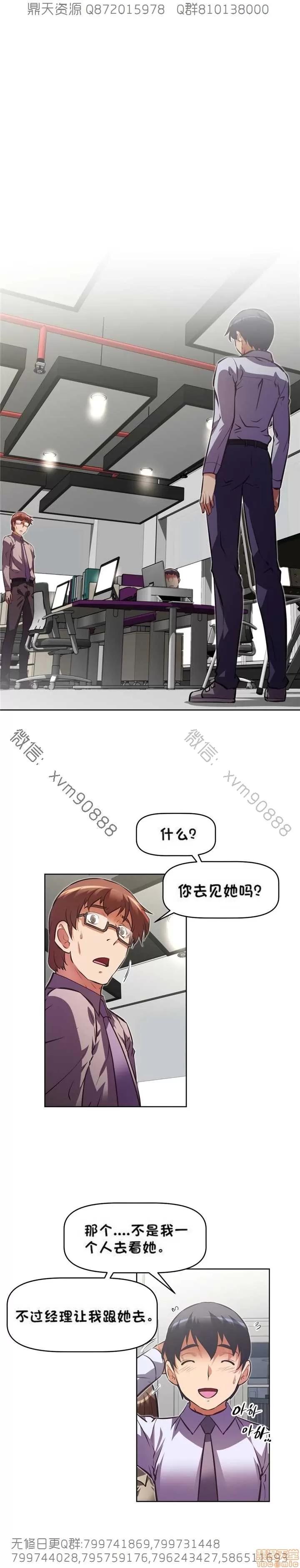 我的超级女友 127-140.zip 第35页