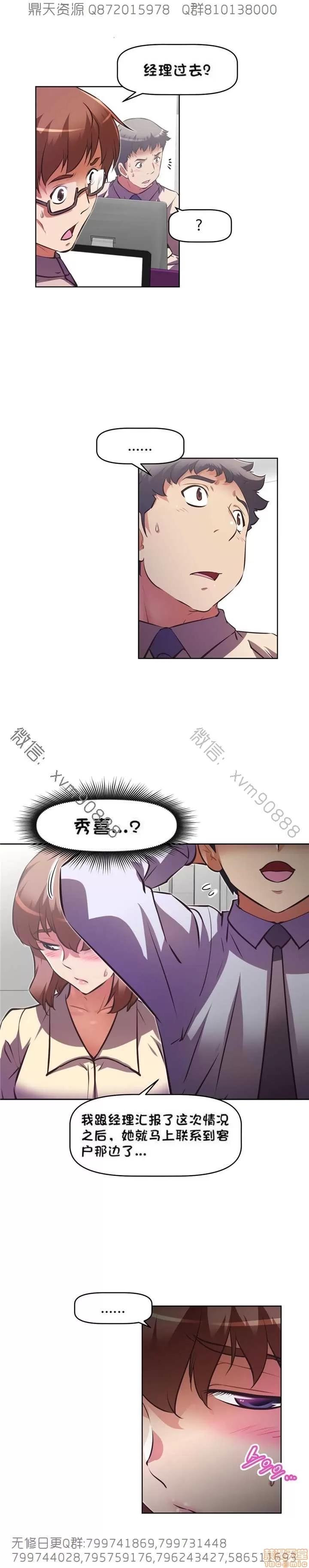 我的超级女友 127-140.zip 第36页