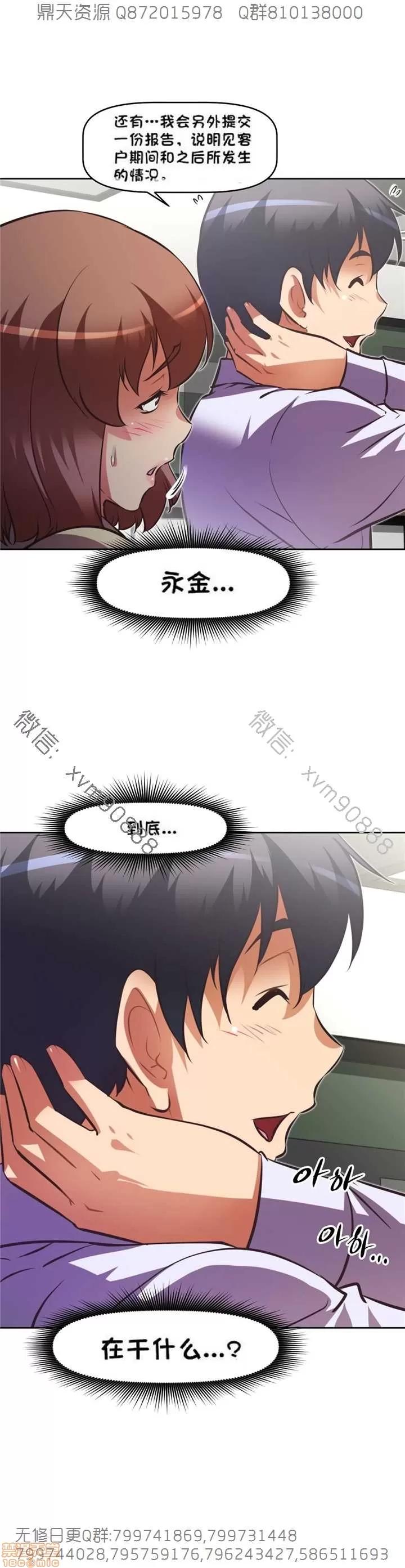 我的超级女友 127-140.zip 第37页