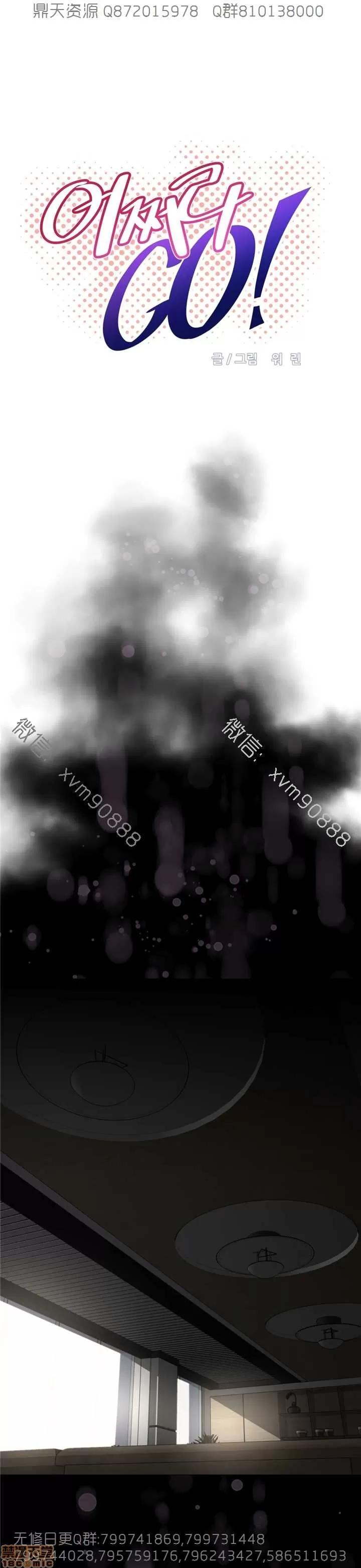我的超级女友 127-140.zip 第38页