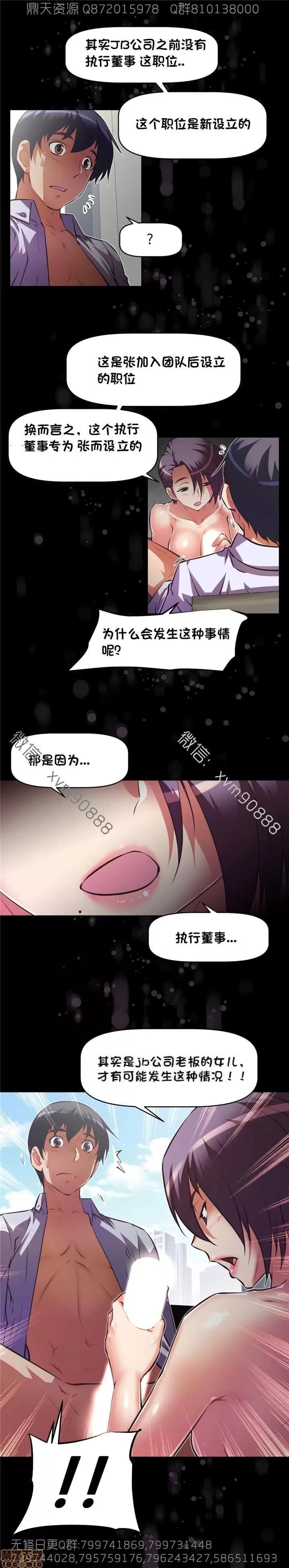我的超级女友 127-140.zip 第50页