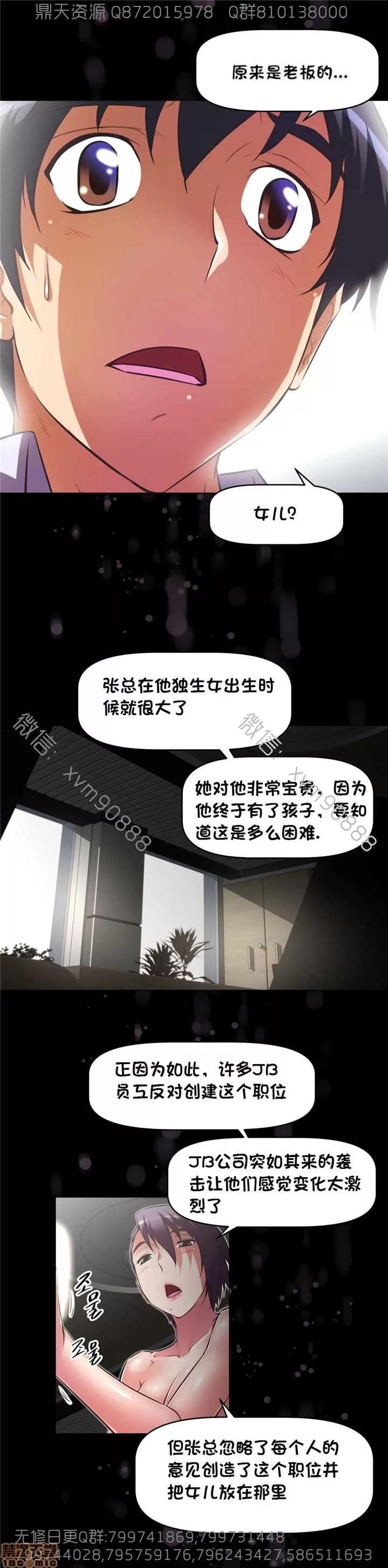 我的超级女友 127-140.zip 第51页