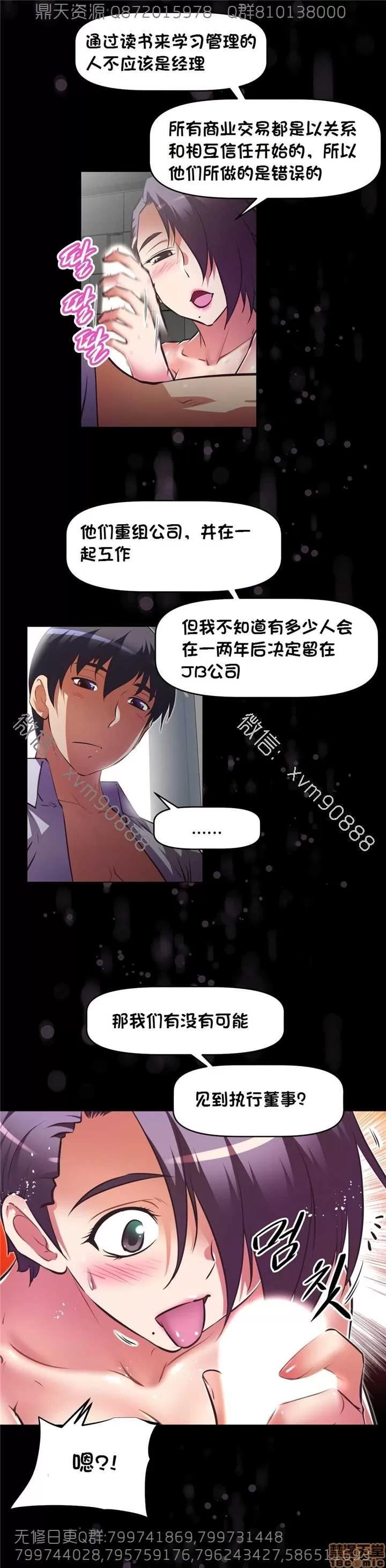 我的超级女友 127-140.zip 第53页