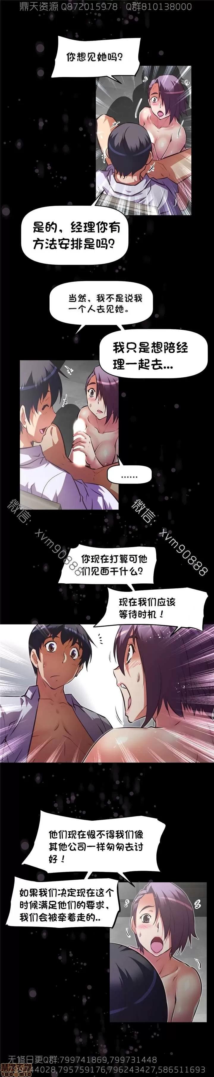 我的超级女友 127-140.zip 第54页