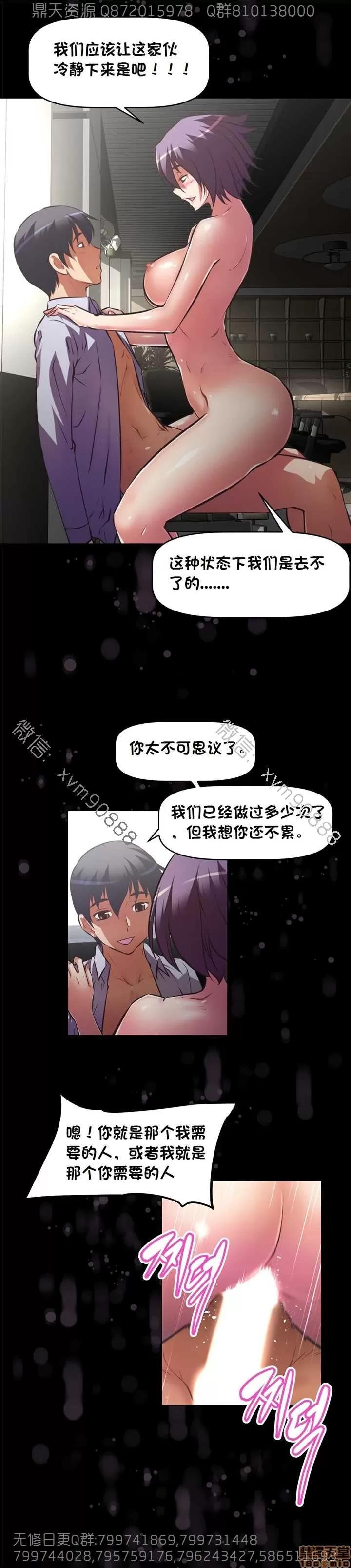 我的超级女友 127-140.zip 第59页