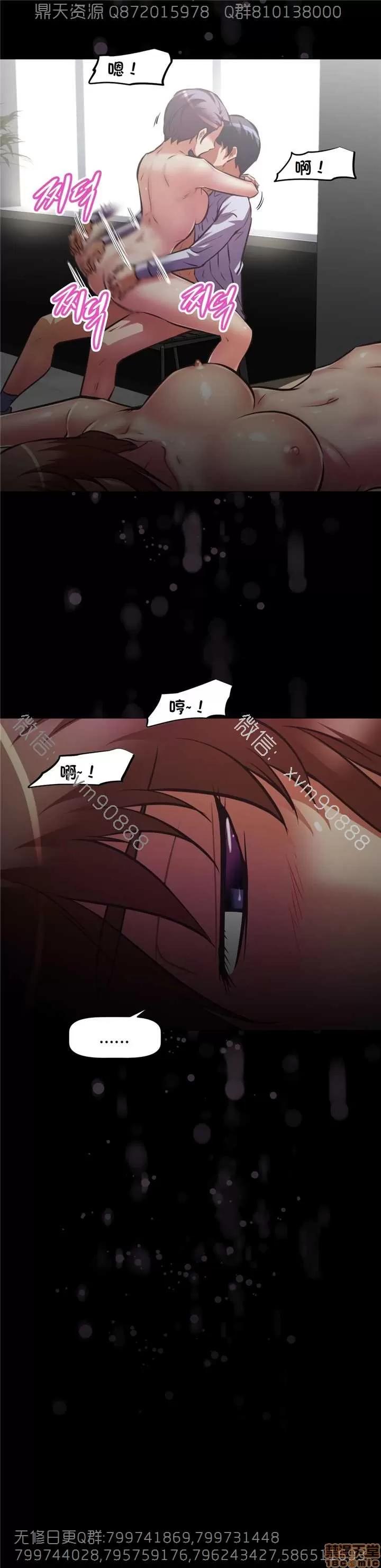 我的超级女友 127-140.zip 第60页