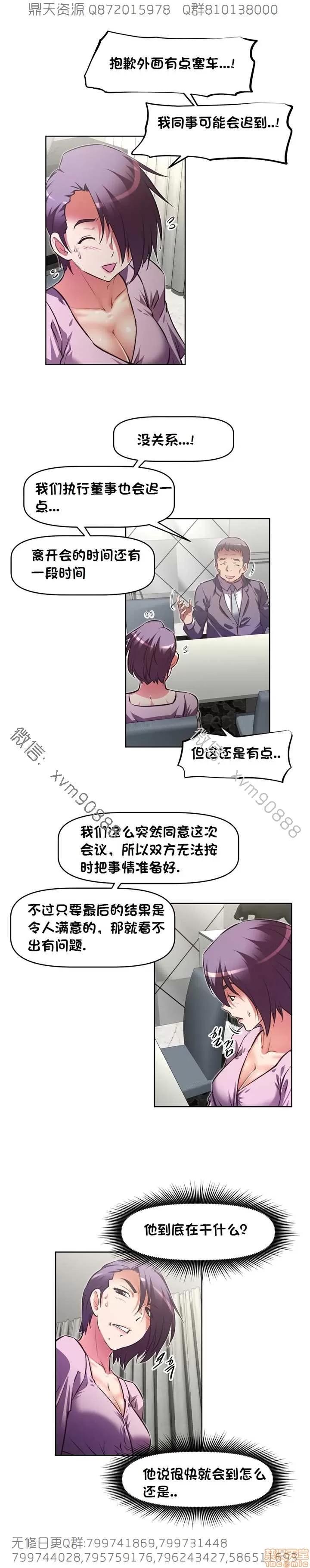 我的超级女友 127-140.zip 第62页