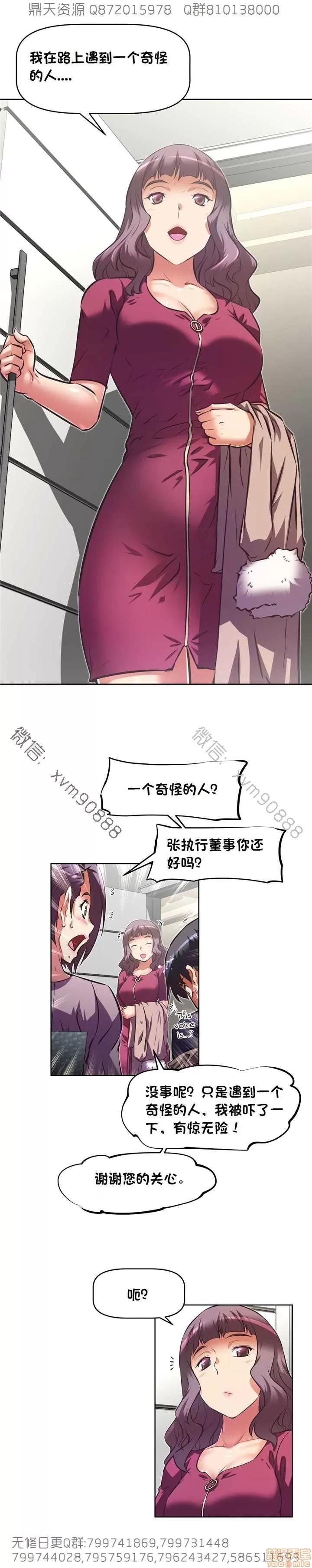 我的超级女友 127-140.zip 第66页