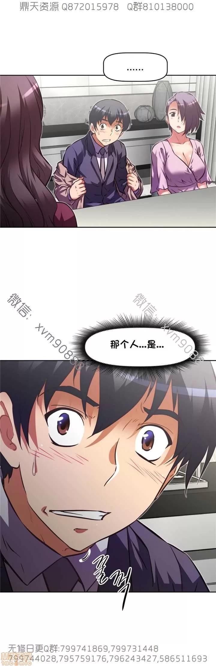 我的超级女友 127-140.zip 第67页