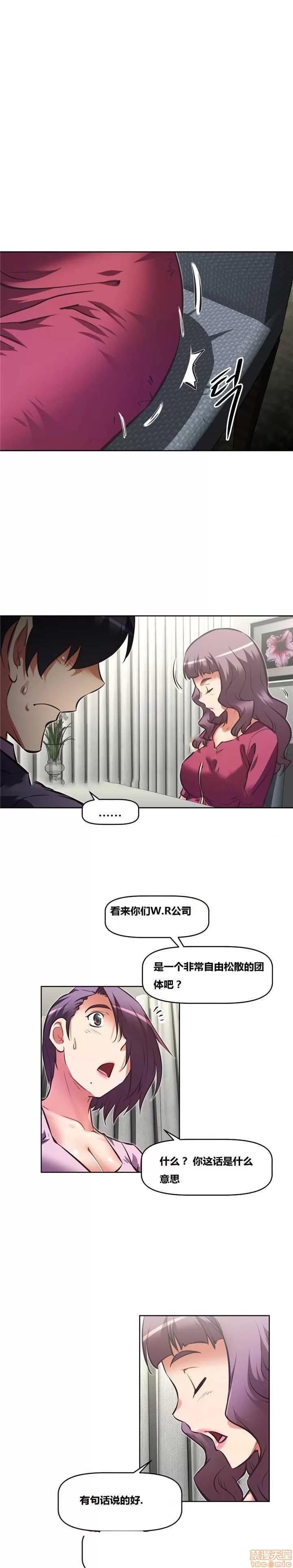 我的超级女友 127-140.zip 第71页