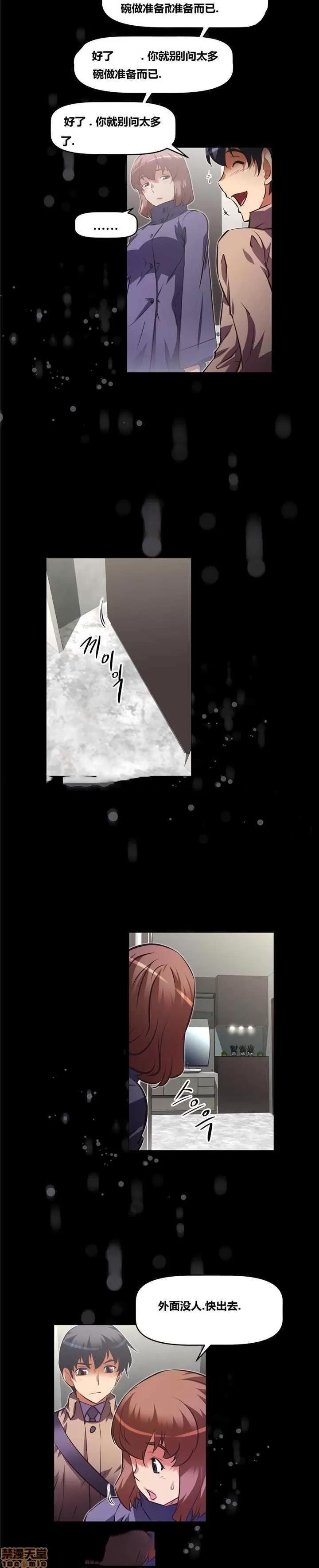 我的超级女友 127-140.zip 第78页