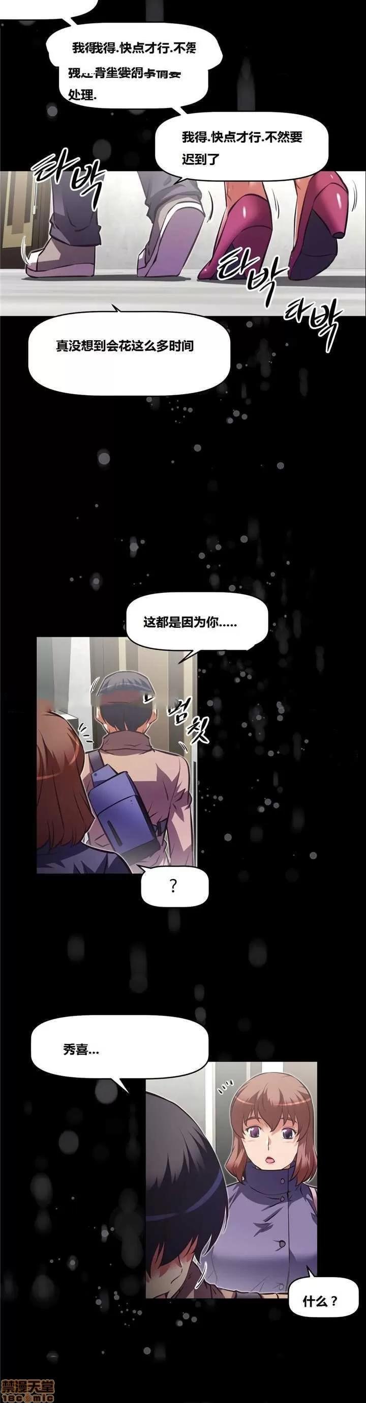 我的超级女友 127-140.zip 第79页